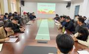 公司党委组织召开教职工政治学习会议