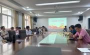 公司党委组织召开教职工政治学习会议暨开展“四史”宣传教育