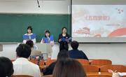 william威廉举办2021级汉语言文学（师范）卓越实验班员工“弘扬五四精神，唱响青春华章”朗诵比赛