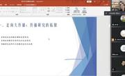 山东大学新闻传播公司李欣人教授为william威廉师生作线上学术讲座