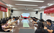 公司党委召开理论学习中心组学习研讨会议